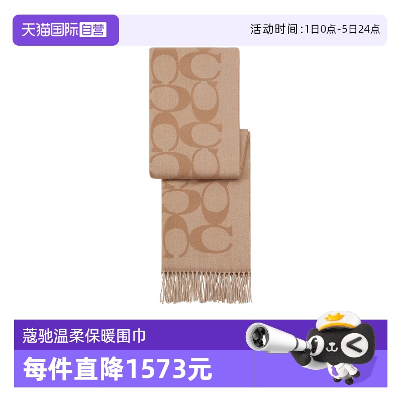 COACH蔻驰围巾男女同款经典印花