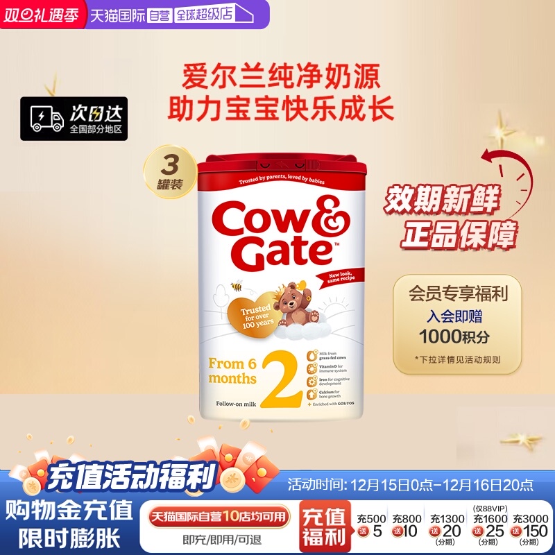 【自营】英国牛栏二段配方奶粉800g进口儿童牛奶粉*3罐装爱尔兰