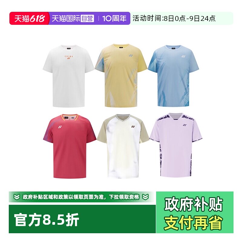 【自营】YONEX尤尼克斯干爽修身透气男款T恤国羽球队服吸汗短袖