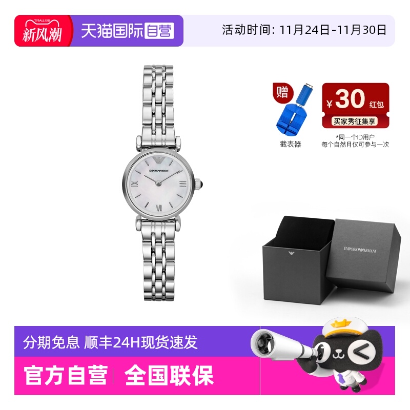 阿玛尼白月光石英女士腕表