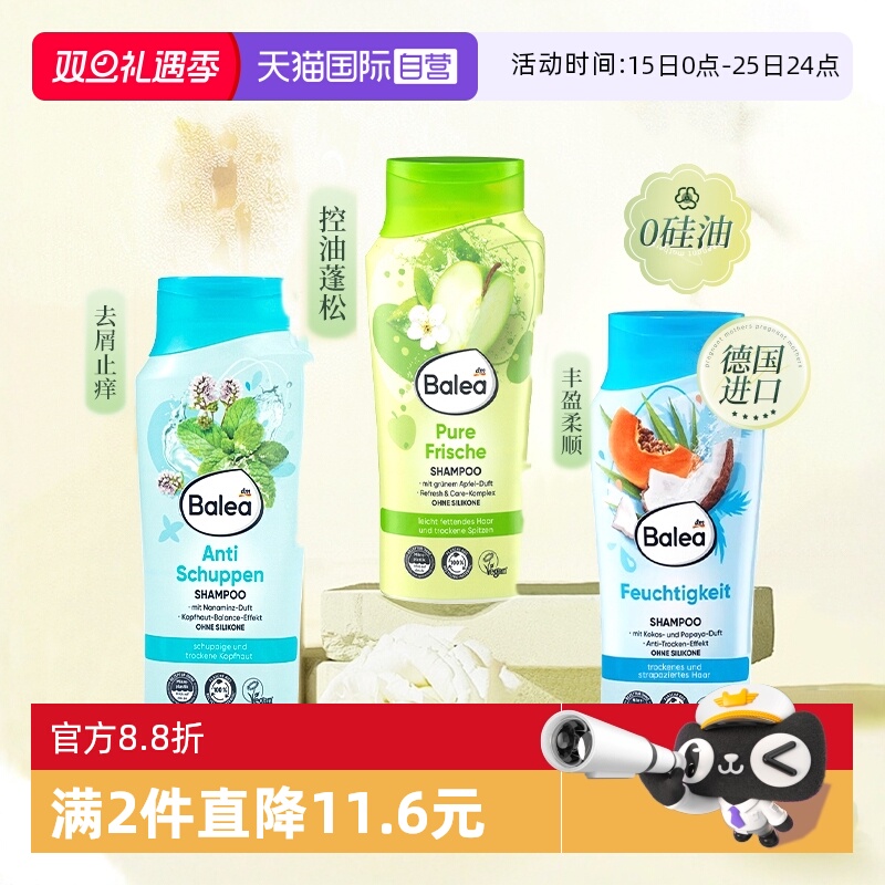 芭乐雅水果香氛无硅油去屑洗发水