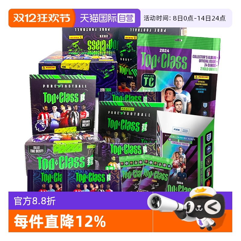 帕尼尼足球FIFA联赛球星卡