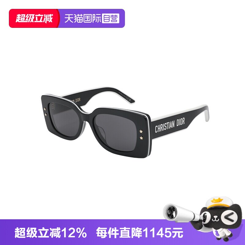 【自营】DIOR/迪奥女款墨镜防晒遮阳时尚百搭太阳镜PACIFIC S1U