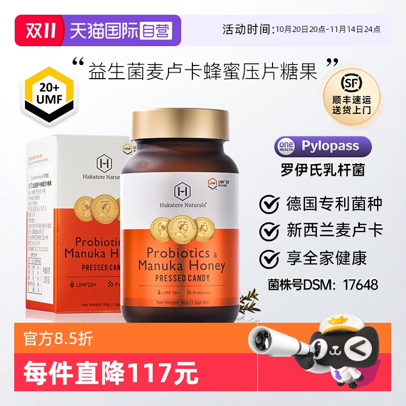 荷塔威罗伊氏乳杆菌肠胃益生菌