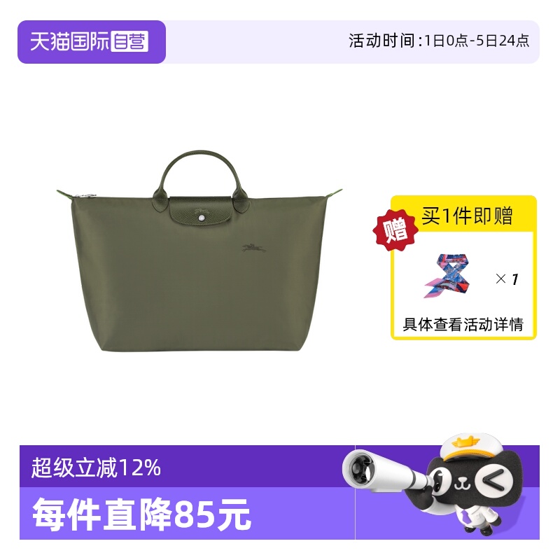 直营LONGCHAMP/珑骧女包