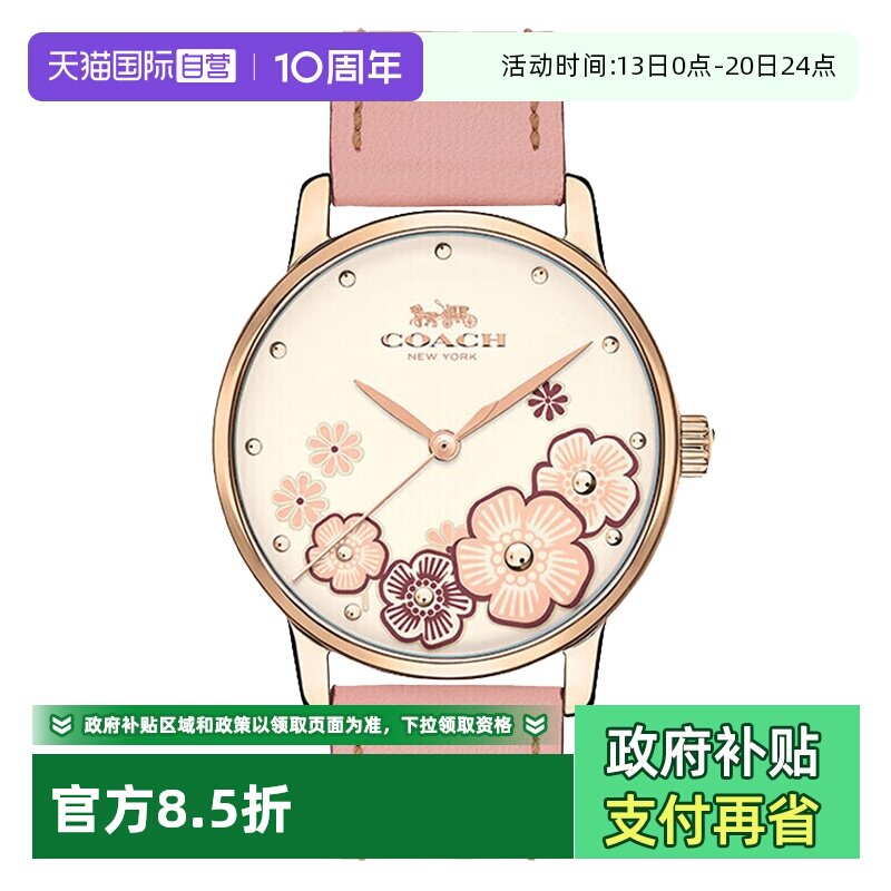 【自营】COACH/蔻驰手表女 GRAND系列小牛皮茶玫瑰石英表14503009