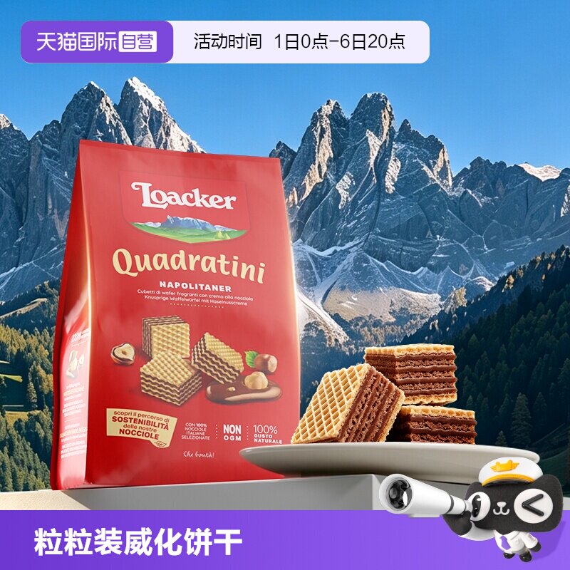 莱家粒粒装威化饼干小袋解馋零食图片