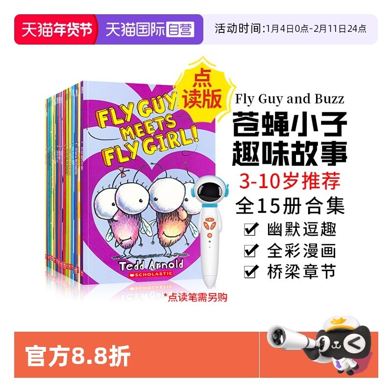 【自营】送音频正版英文进口图书Hi Fly Guy系列绘本苍蝇小子全套15本全彩英语初级章节桥梁书儿童趣味英语读物中小学生阅读点读版,书籍/杂志/报纸,儿童读物原版书,淘宝优惠券,粉丝福利购,淘宝优惠卷