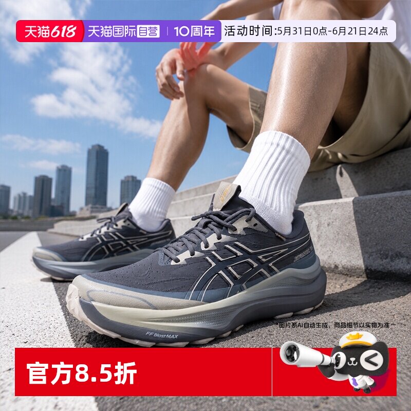 【自营】ASICS亚瑟士男鞋26新款GT-2000 14 GO运动鞋稳定支撑跑鞋