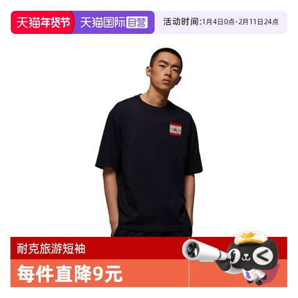 【自营】耐克男子J BRAND AUTH JRDN SS CREW运动短T恤IF5620-010
