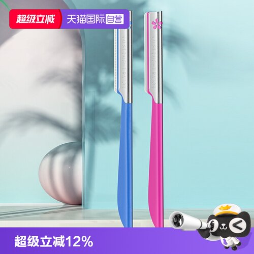kai正品自营套装专业修眉工具