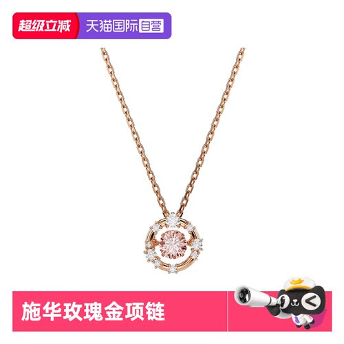 Swarovski璀璨星辰项链女