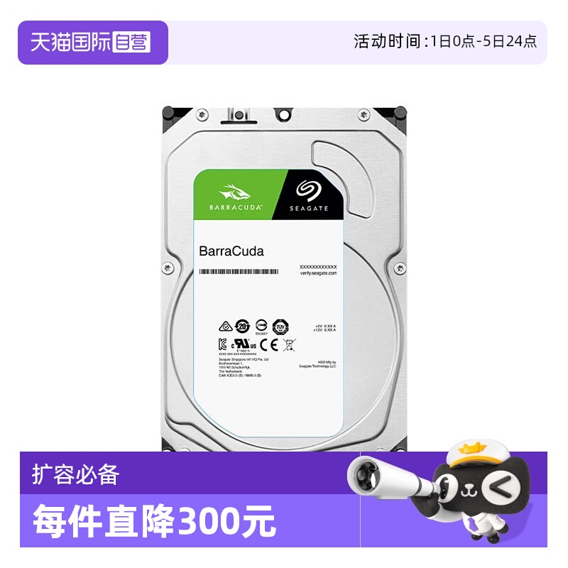 直营希捷机械硬盘2tSATA接口