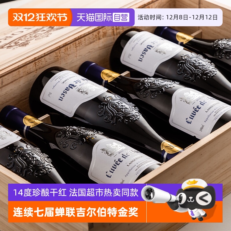 【自营】七届金奖法国进口14度红酒AOC干红葡萄酒正品6支整箱礼盒