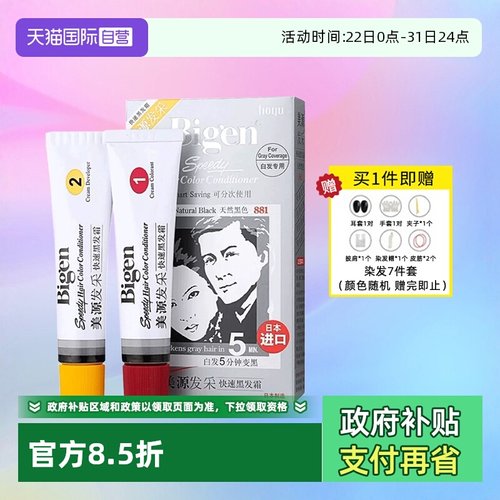 遮白发男女可用发采快速黑发霜