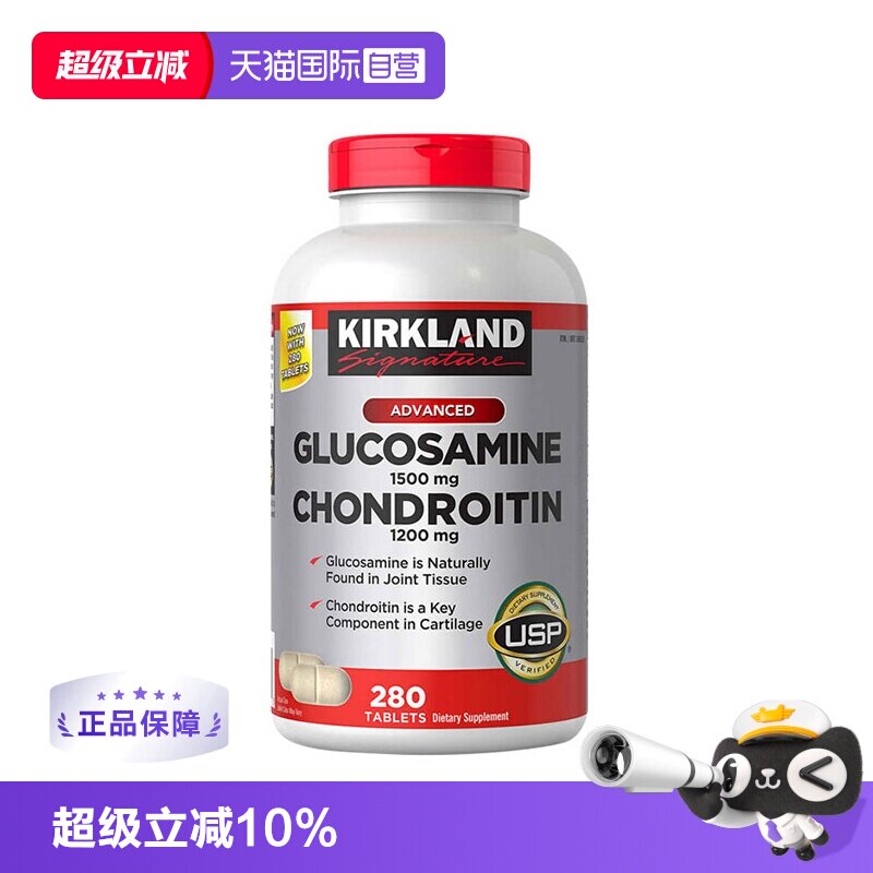 【自营】美国kirkland柯克兰氨糖软骨素氨基葡萄糖氨糖钙片280粒