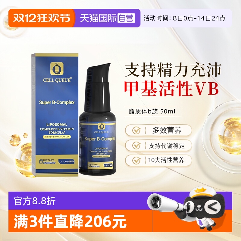 优序高含量纳米脂质体维生素B