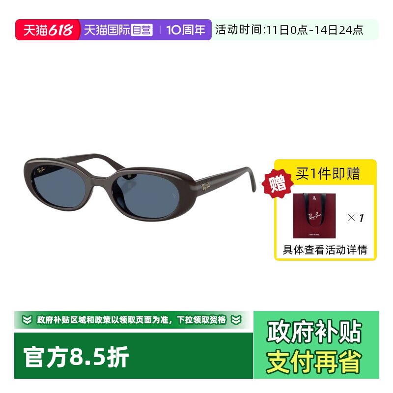 【自营】RayBan雷朋马年限定礼盒时尚太阳镜女防晒墨镜男0RB4441D