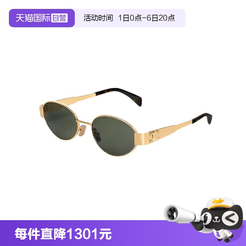 【自营】CELINE/赛琳女款墨镜复古时尚小圆蛋镜框40235U新年礼物图片