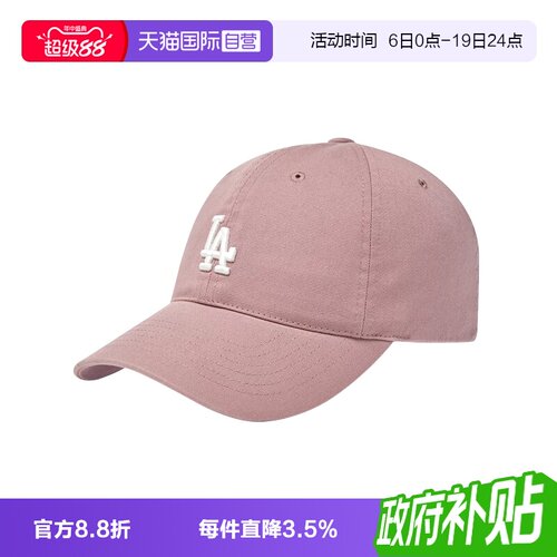 MLB张康乐/TWS/KARINA同款帽子