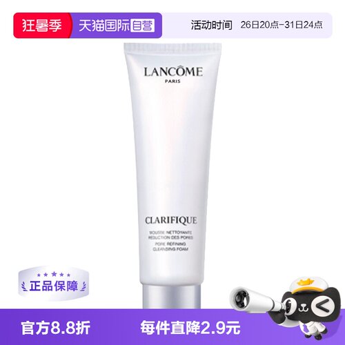 【自营】Lancome/兰蔻净澈焕肤洁面乳50ml 混油皮氨基酸洗面奶