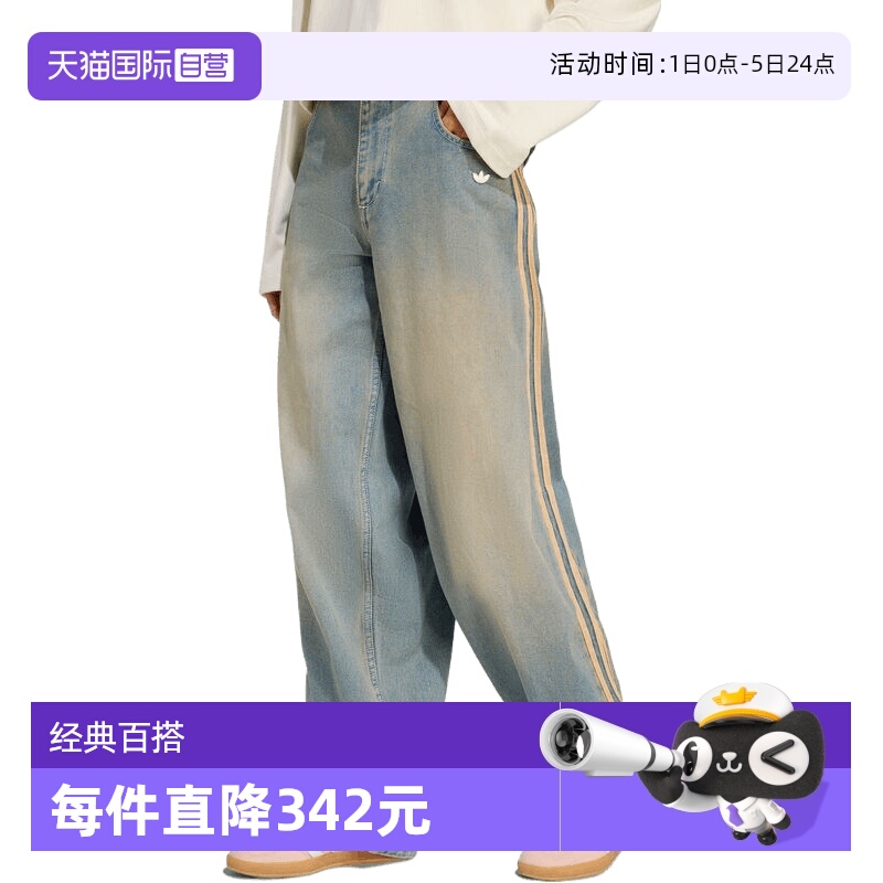 【自营】adidas阿迪三叶草女子休闲复古水洗牛仔长裤牛仔裤JY2868