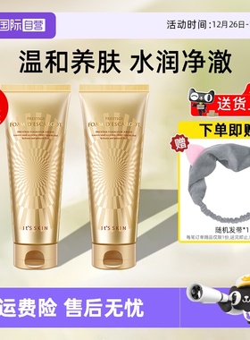 【自营】it's skin伊思晶钻蜗牛洗面奶150ml温和清洁保湿洁面2支