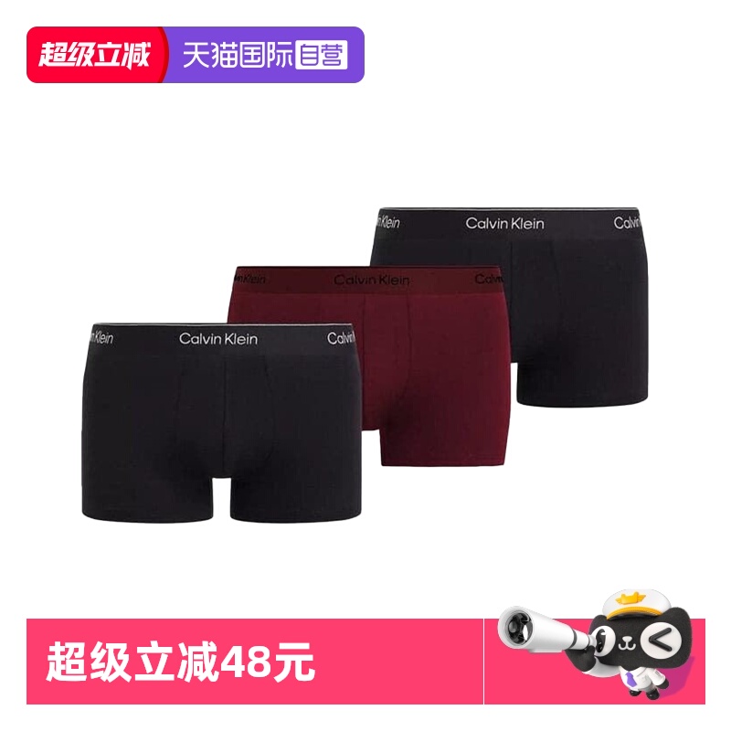 【自营】Calvin Klein CK男士3条装贴身防夹臀平角内裤 NB4078A