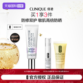 倩碧光子镭射盾30ml 自营 SPF50防水清爽高倍防晒