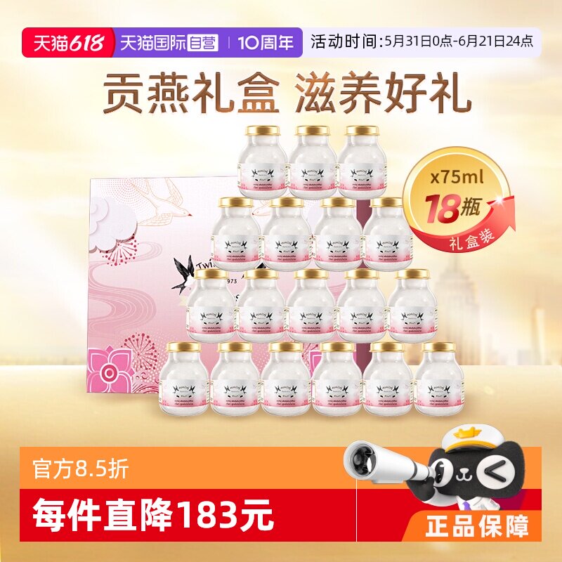 【自营】双莲轻养即食燕窝木糖醇礼盒装*3盒送礼孕妇礼物泰国正品