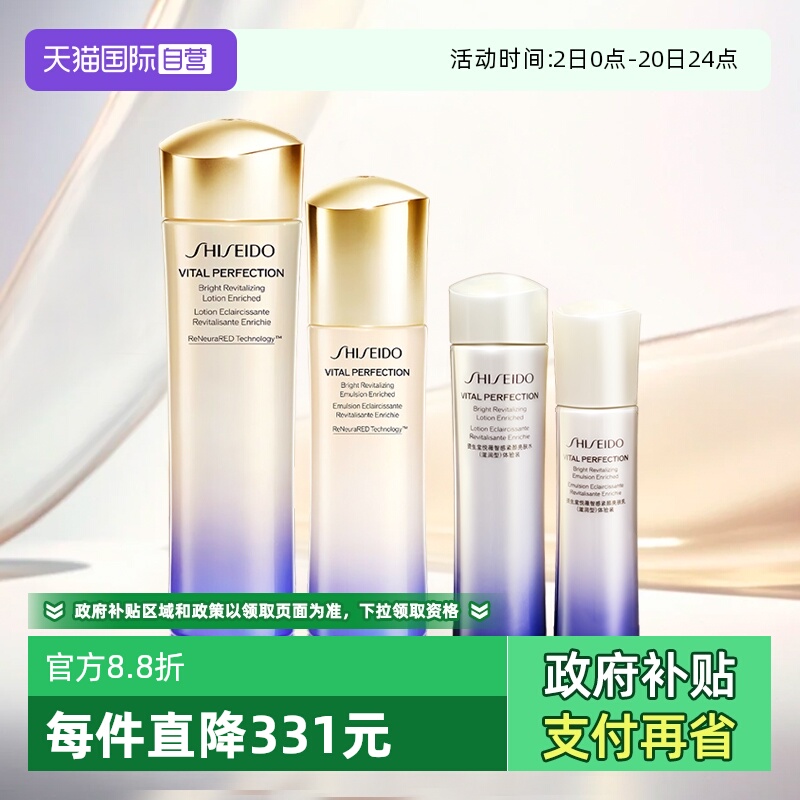 【自营】资生堂二代悦薇智感亮肤水乳（滋润型）补水保湿护肤套装