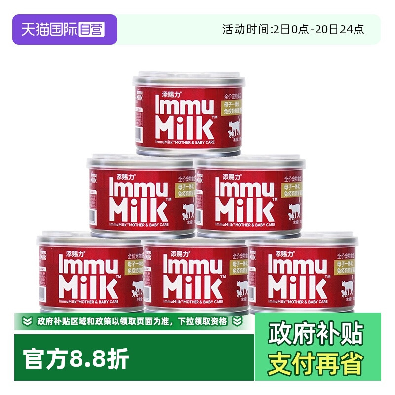 【自营】添赐力猫罐头奶糕主食罐头小猫咪幼猫天赐力猫粮