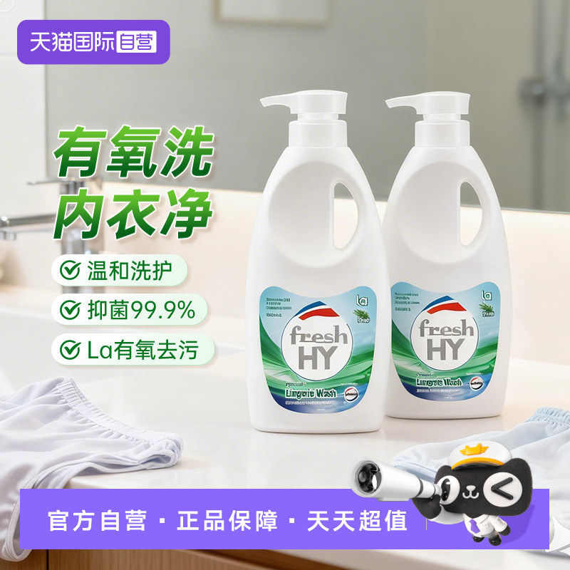 【自营】清可新威露士内衣洗祛血渍抗菌内衣裤孕婴洗衣液600ml*2