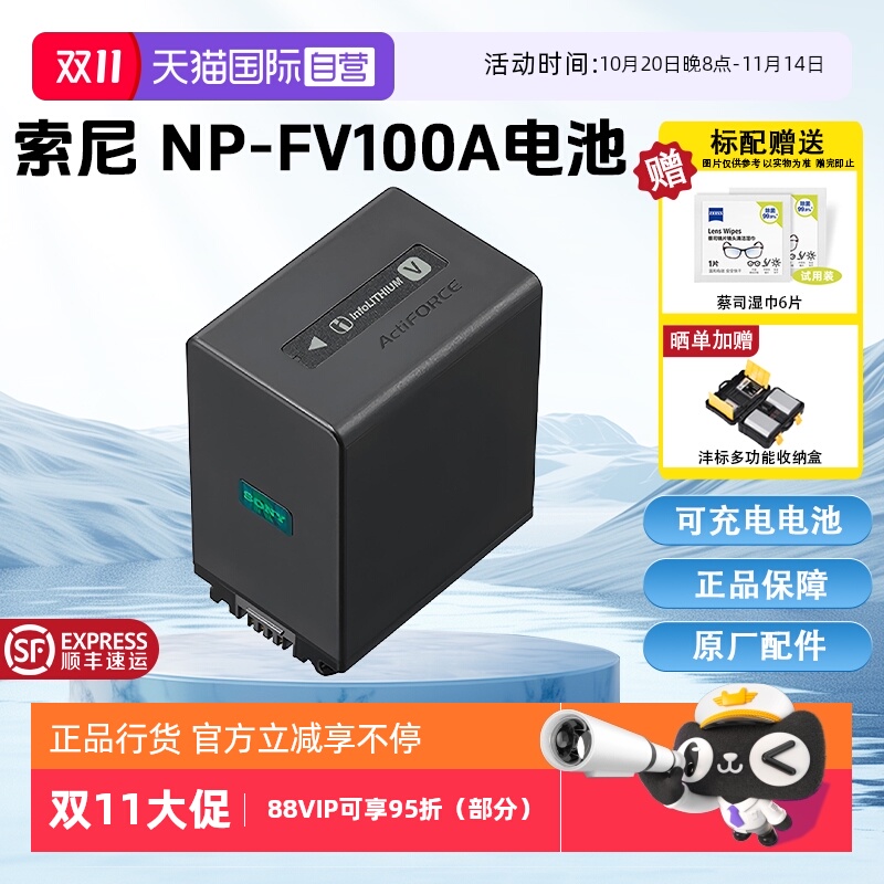 【自营】索尼（SONY） CX900/680/610/450 PJ820 VG900/30/20/10摄像机原装电池充电器 NP-FV100A