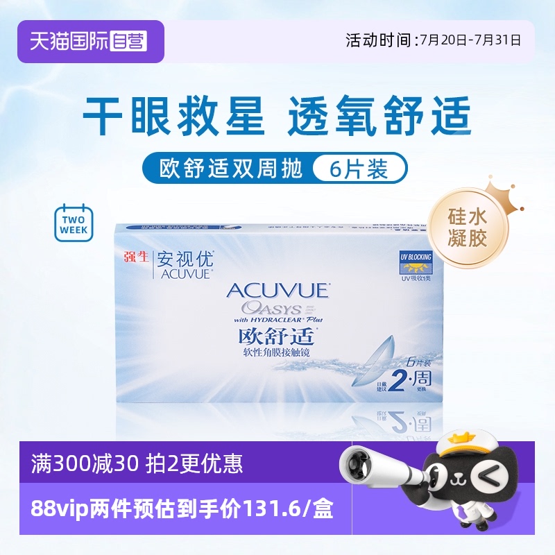 水润保湿 尽享舒适