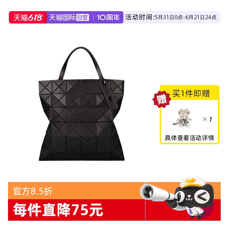 【自营】Issey Miyake/三宅一生情人节礼物女混合款单肩手提/双肩
