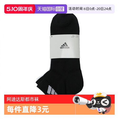 【自营】阿迪达斯中性SPW ANK SOCK 3P运动短袜运动袜JC9268