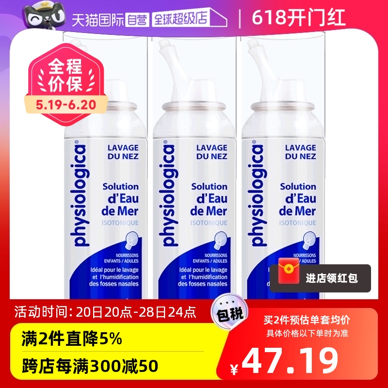 【自营】gifrer肌肤蕾生理性海盐水洗鼻器冲洗鼻腔喷雾剂蓝喷 医疗器械 洗鼻器／吸鼻器 原图主图