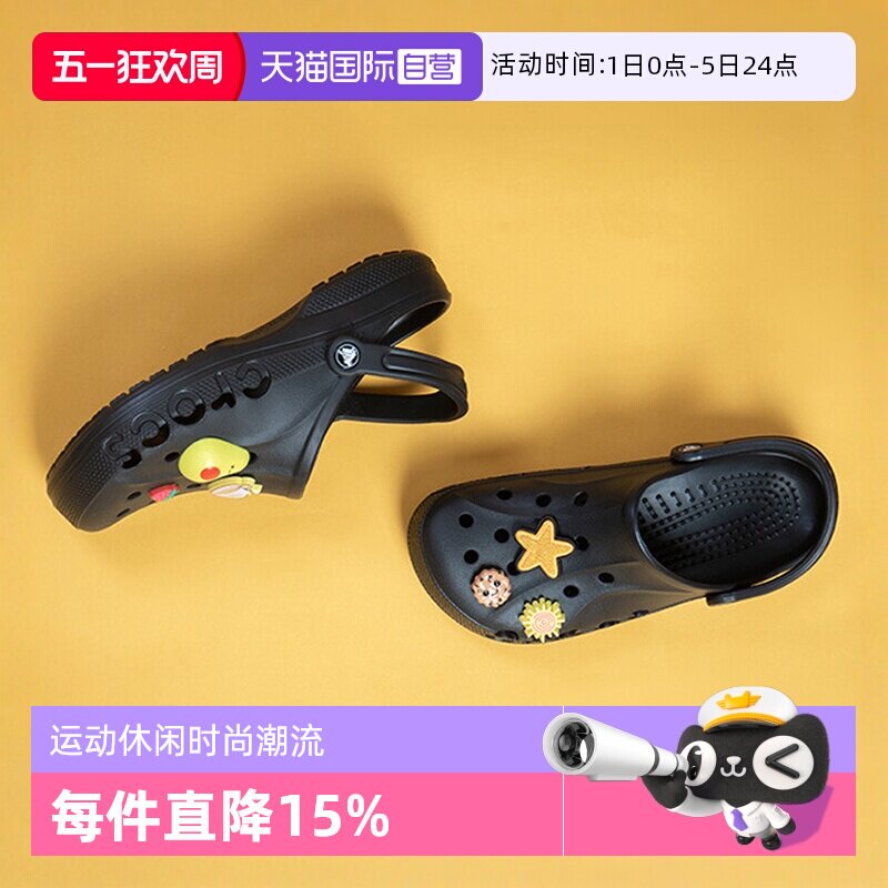 【自营】洞洞鞋Crocs卡骆驰男女鞋贝雅情侣鞋凉拖黑色拖鞋沙滩鞋