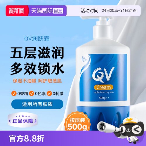 澳洲ego意高qv蓝罐补水保湿面霜