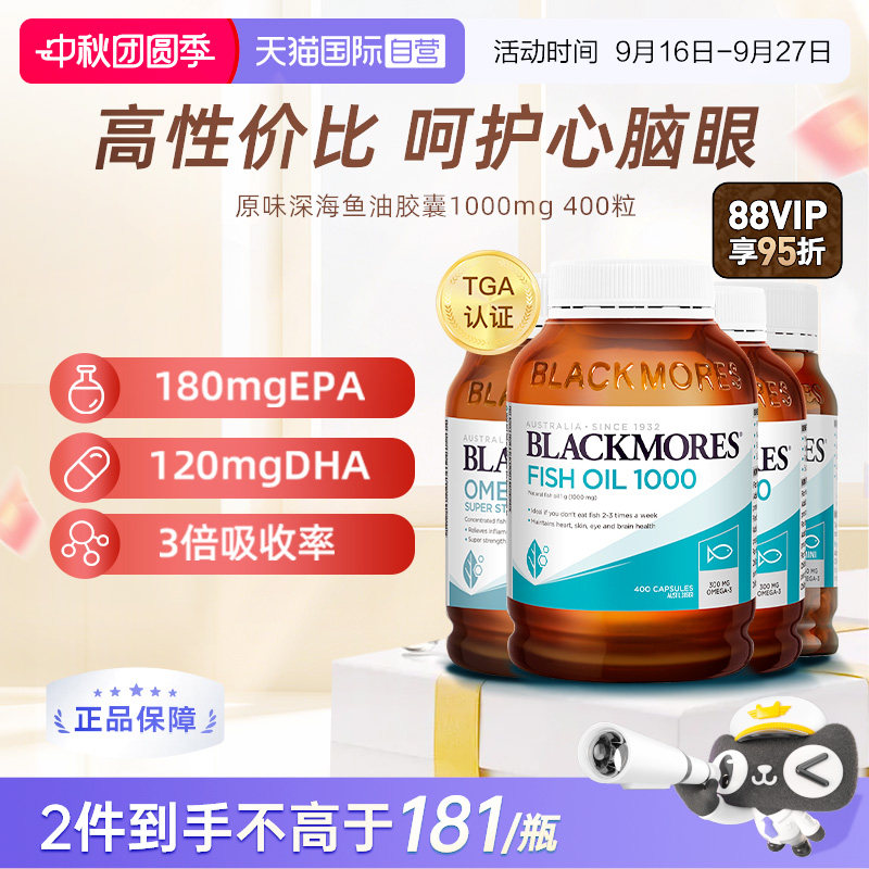 澳佳宝深海鱼油鱼油omega3