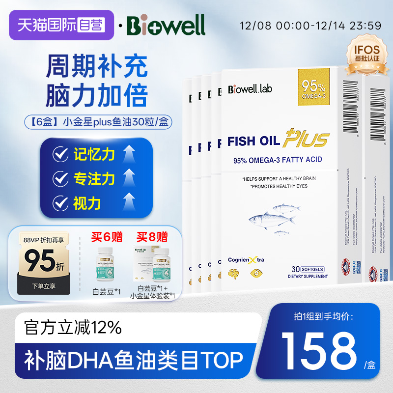 [95%高纯度]备考神器小金星鱼油