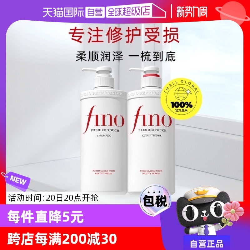 Ӫfino͸Һ˳ϴȾ޻550mlϴˮ+ؿ52Ԫ