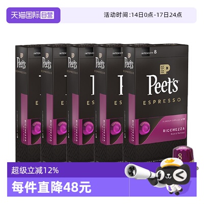 【自营】Peet's皮爷法国原装进口胶囊咖啡浓郁精致8号53g*5盒