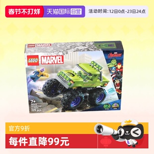 【自营】乐高积木漫威767312绿巨人越野车灭霸拼装玩具儿童礼物