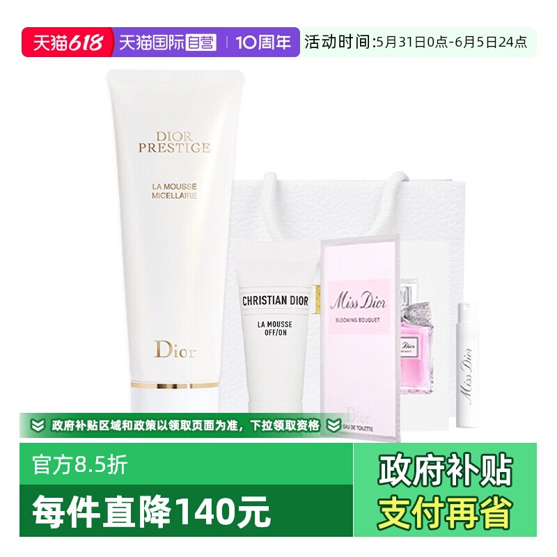 【自营】Dior/迪奥花蜜玫瑰洁面清洁泡沫洗面奶温和细腻