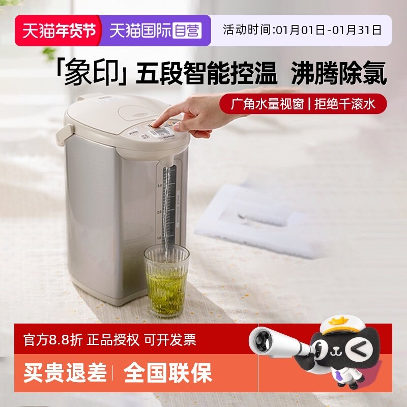 【自营】象印电热水壶微电脑家用烧水壶智能恒控温饮水机WQH3L/4L