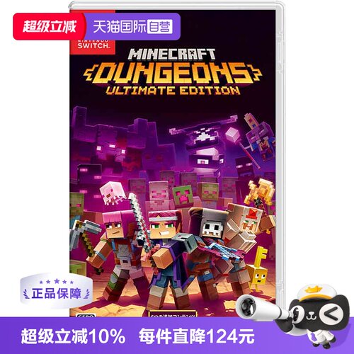 日版我的世界Switch游戏卡带中文