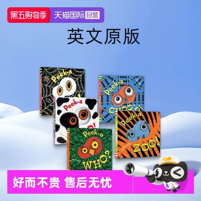 猜猜我是谁英文原版洞洞纸板书