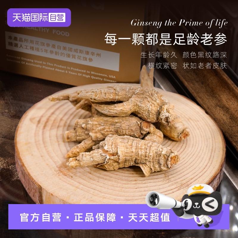 【自营】美国进口西洋参340g礼盒整枝花旗参条整根中秋送礼送长辈